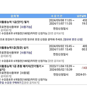 유동균 컴활 1급 실기정규 필기단기