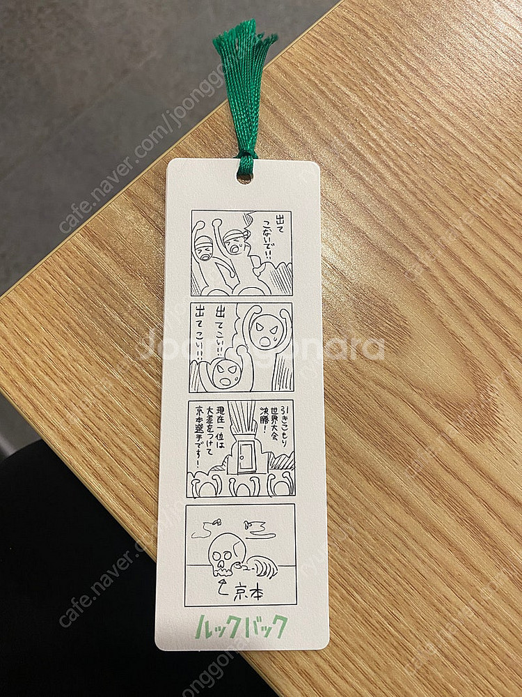 룩백 북마크 a--0