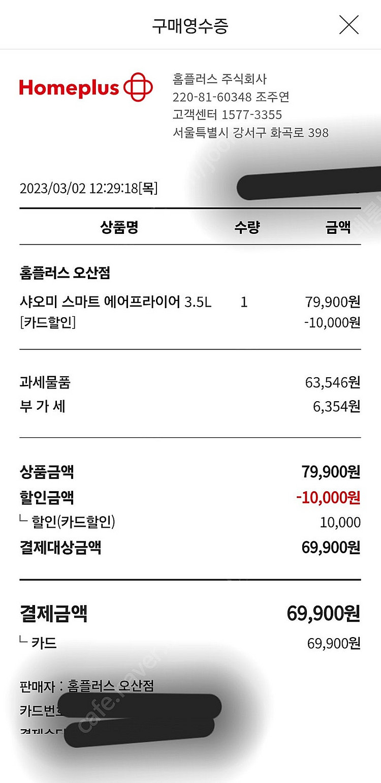 샤오미 애어프라이어 (택포)--4