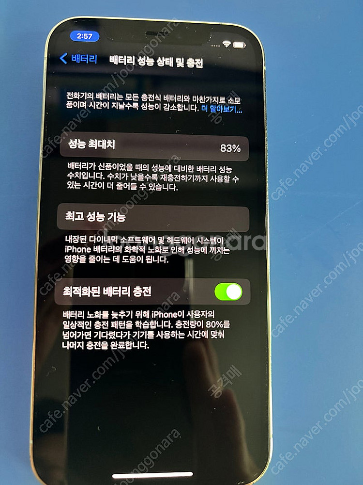 아이폰12 프로 128기가 화이트 판매--6