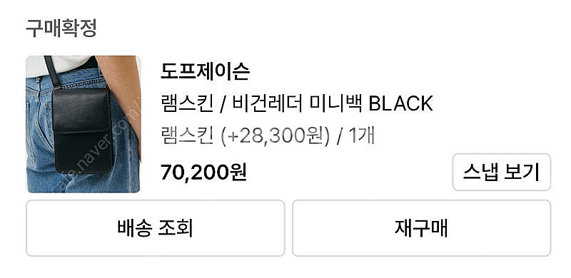 도프제이슨 비건레더 미니백 판매합니다.--0