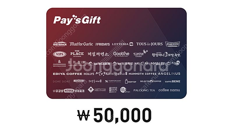 30초답장) 아웃백,빕스,롯데리아,이디야,서가앤쿡,설빙...--0