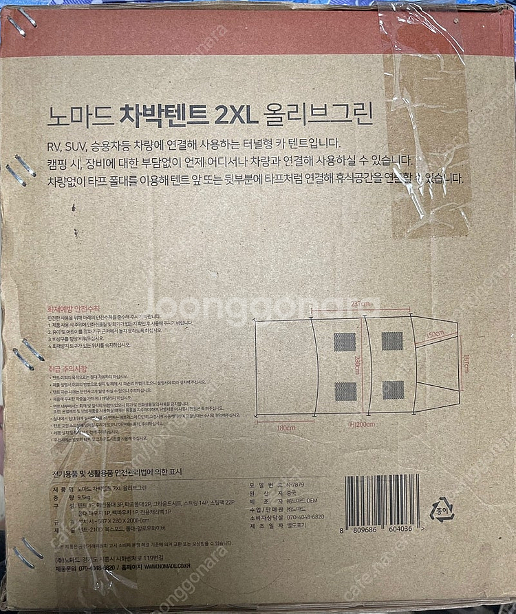 노마드 차박텐트--1