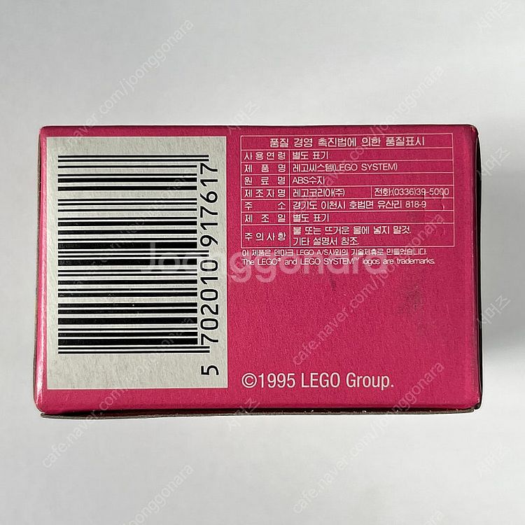 올드 빈티지 레고 파라디사 1761 미개봉 LEGO P...--3