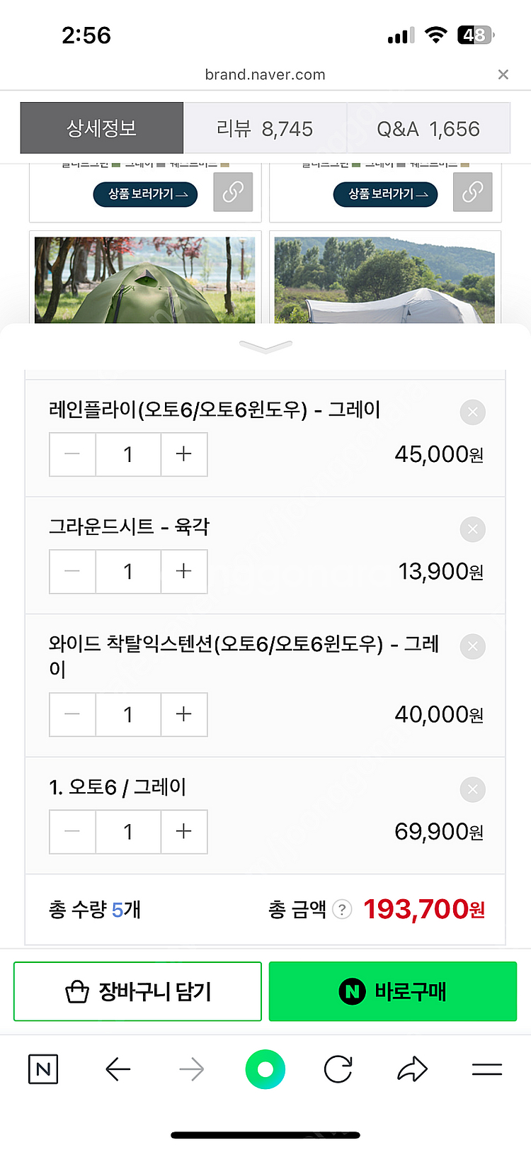 아이두젠 오토6 텐트 풀세트--3