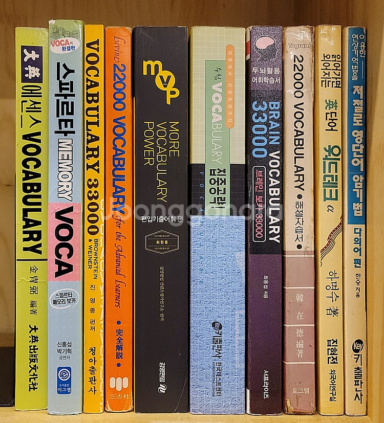 삼위일체 기초 영어 돌파. 영어단어특수암기비법. 에센스...--0