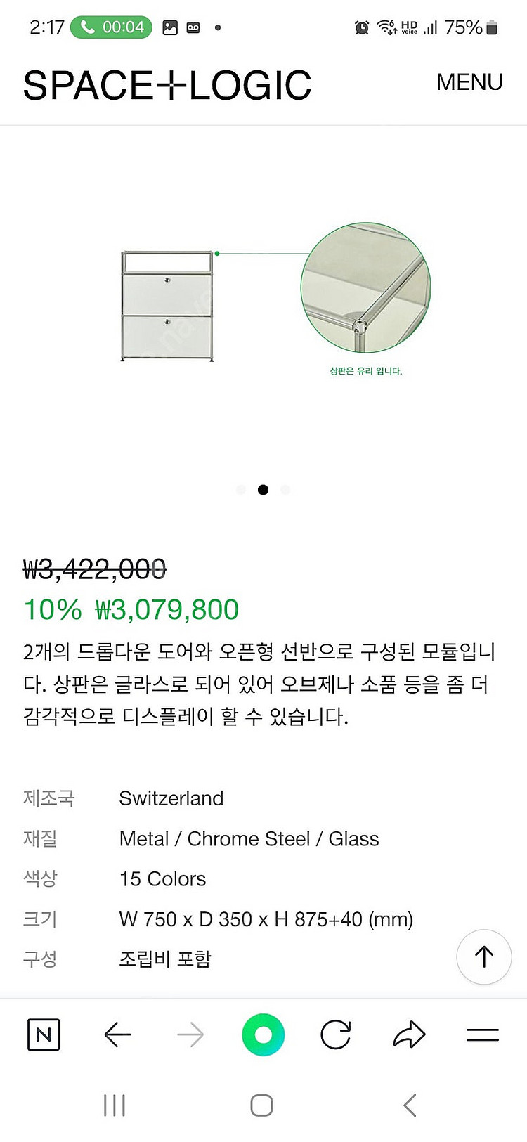 USM 할러 장식장 정품 스페이스로직--2