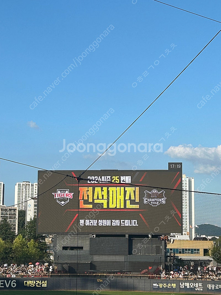 23, 24일 기아타이거즈 vs 삼성라이온즈 1루서프라...--0