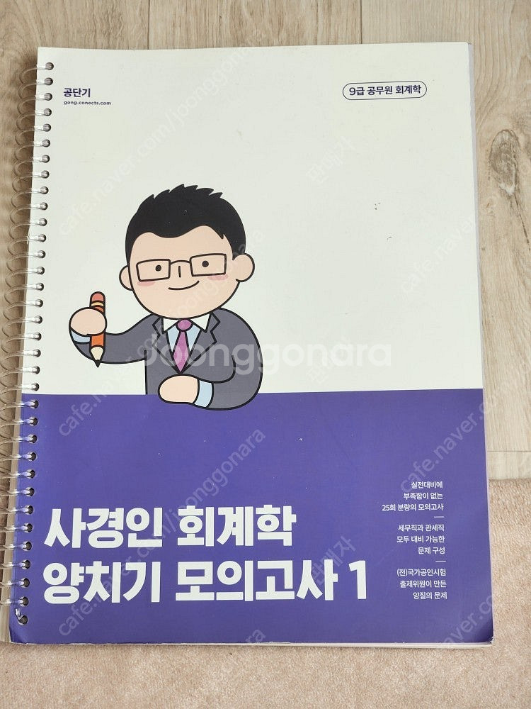 세무/회계 교재 팝니다. 경제학,IFRS,김재호, 고급...--0