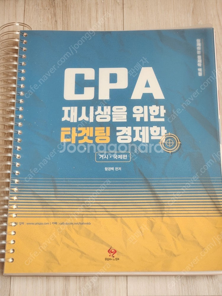 세무/회계 교재 팝니다. 경제학,IFRS,김재호, 고급...--4
