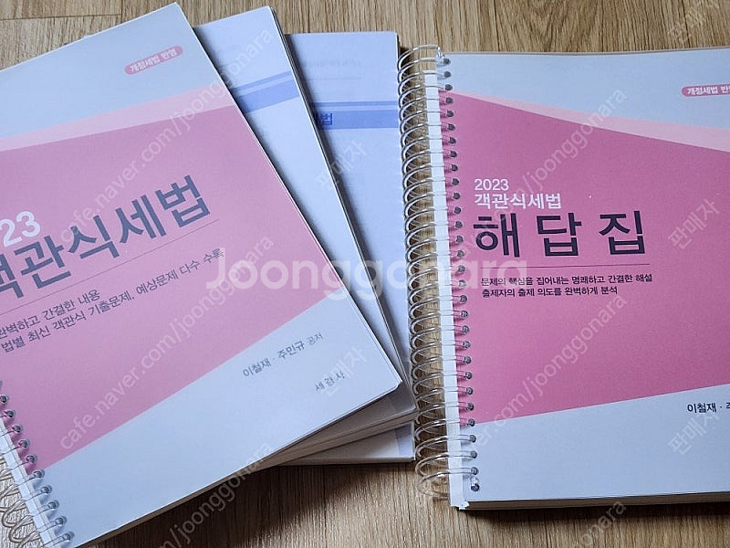 세무/회계 교재 팝니다. 경제학,IFRS,김재호, 고급...--7