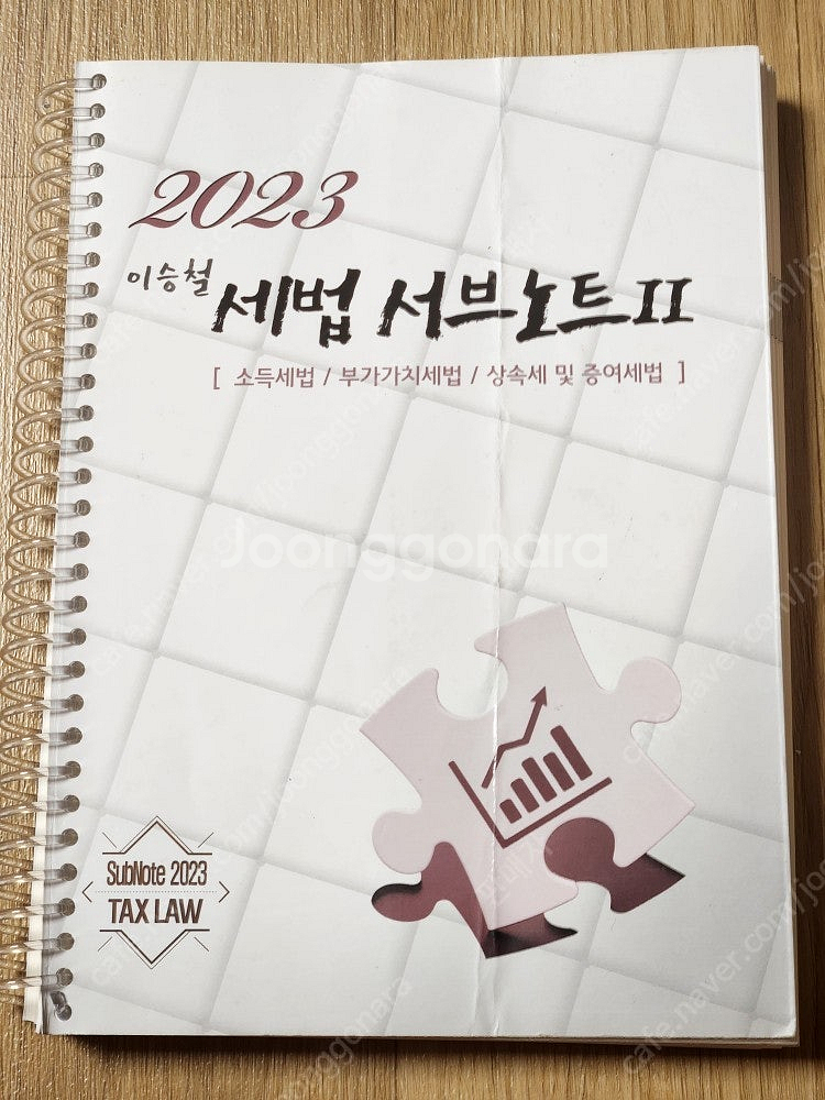 세무/회계 교재 팝니다. 경제학,IFRS,김재호, 고급...--8