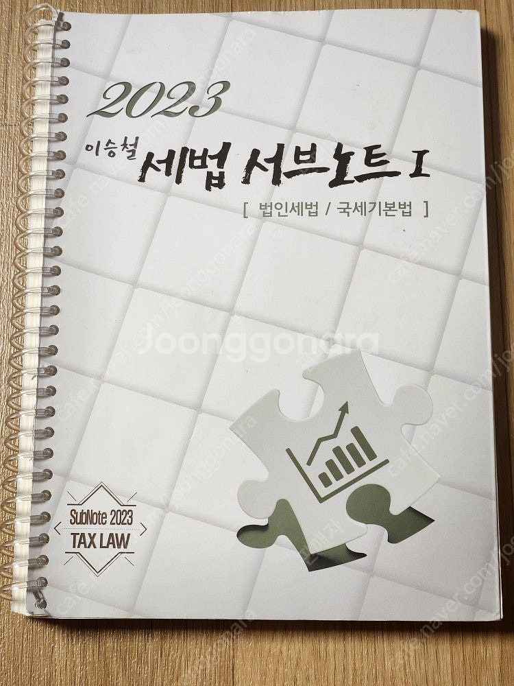 세무/회계 교재 팝니다. 경제학,IFRS,김재호, 고급...--9