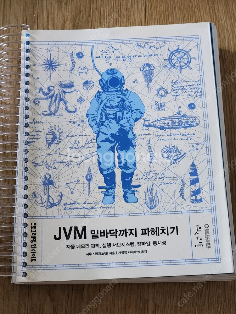 [IT서적] SQL,SQLD, JVM파헤치기, 스프링배...--5