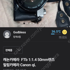 캐논 필림 카메라 FTB 50mm 랜즈