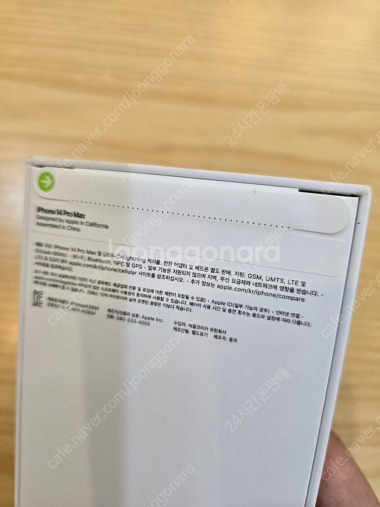 아이폰14프로맥스딥퍼플128gb 자급제미개봉판매합니다--1