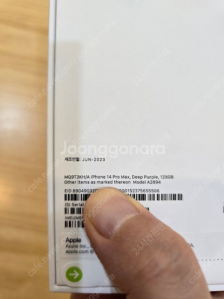아이폰14프로맥스딥퍼플128gb 자급제미개봉판매합니다--2