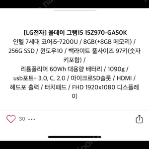 그램 15z970-ga5jk