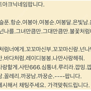 로스트아크닉네임팝니다.