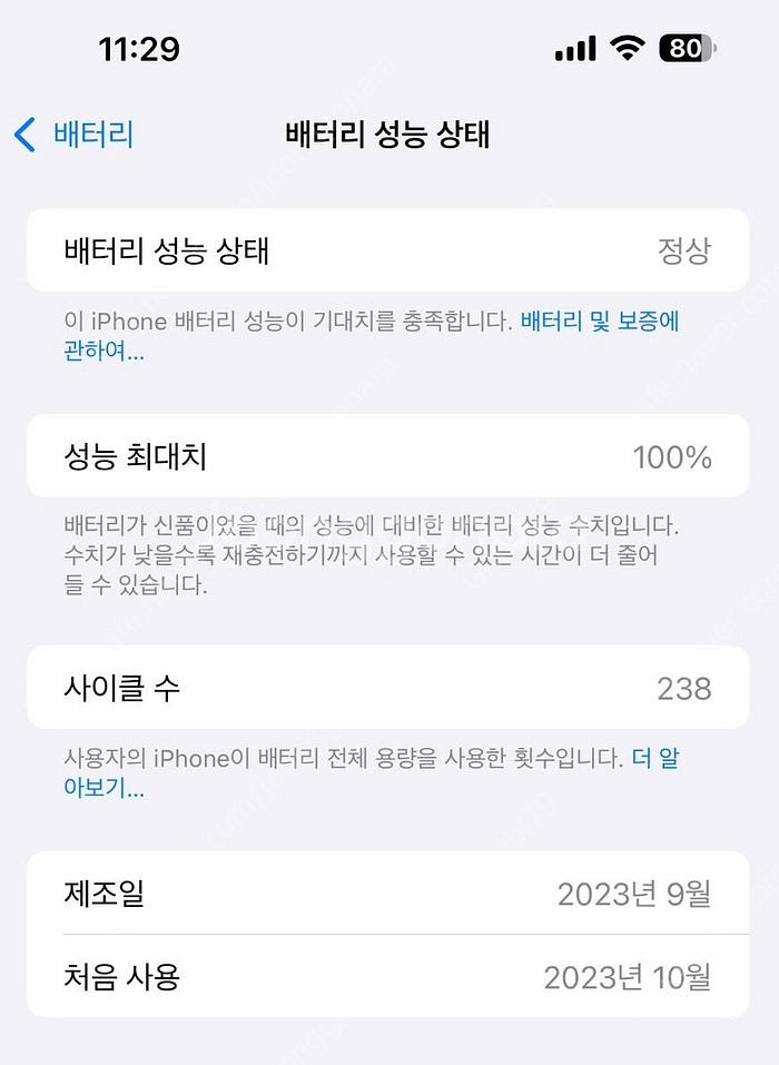 아이폰15 프로맥스 내츄럴티타늄 512GB--6