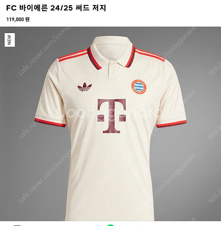 FC 바이에른 24/25 써드 저지 아디다스 정품 새제...--0