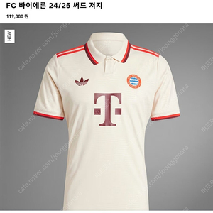 FC 바이에른 24/25 써드 저지 아디다스 정품 새제품