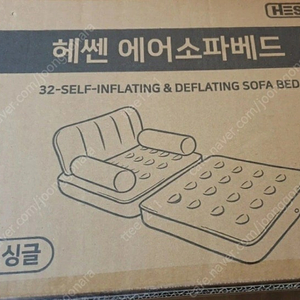 새거 에어 소파베드 팝니다