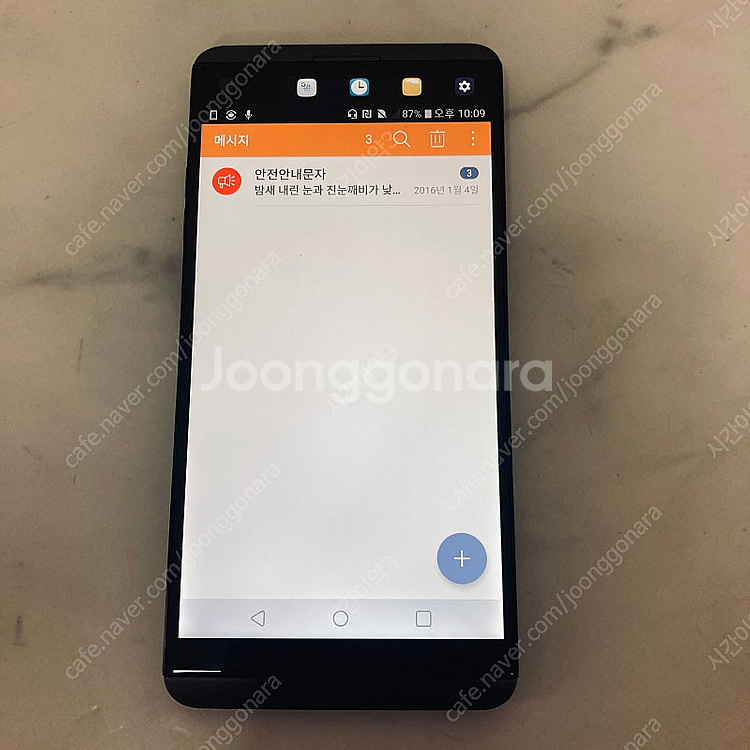 LG V20 블랙 64G 잔상없고매우깨끗 4만5천원 판...--4
