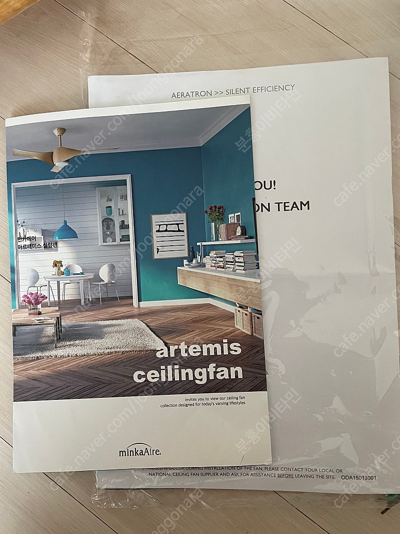 에어라트론 실링팬 AE3+50 라이트우드 | 중고나라 - 안심되는 중고거래