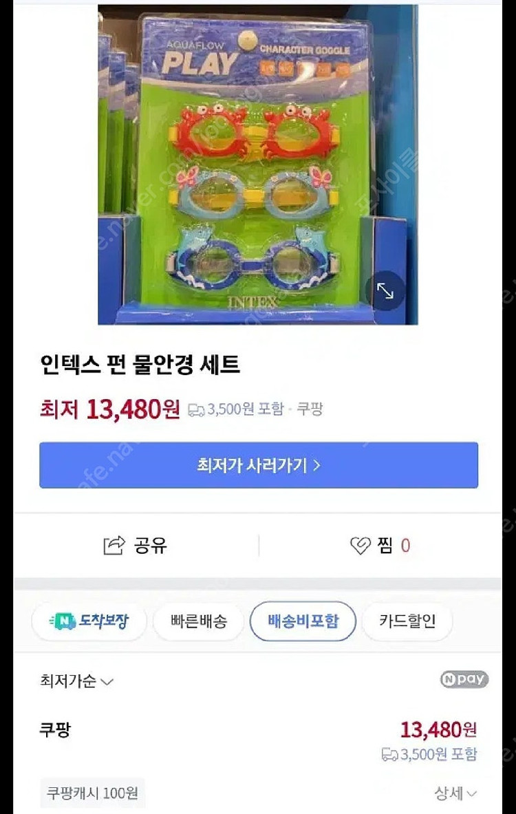택포 20개) 인텍스(INTEX) 어린이 토이 물안경--4