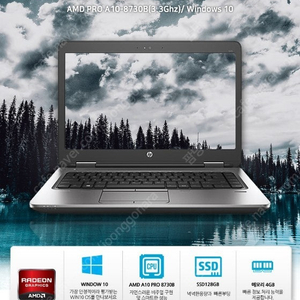 노트북 HP ProBook 645 G3