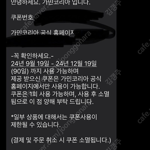 가민 40 프로 쿠폰