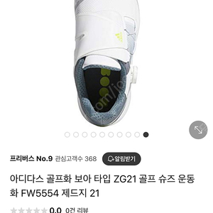 아디다스 남성 골프화 270