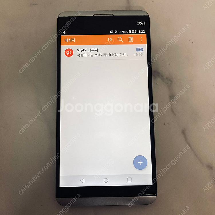 LG V20 실버 64기가 액정S급! 무잔상! 4만원 ...--4