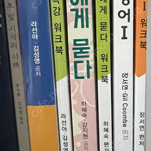 방통대 마케팅특강,여행영어1,심리학에게묻다