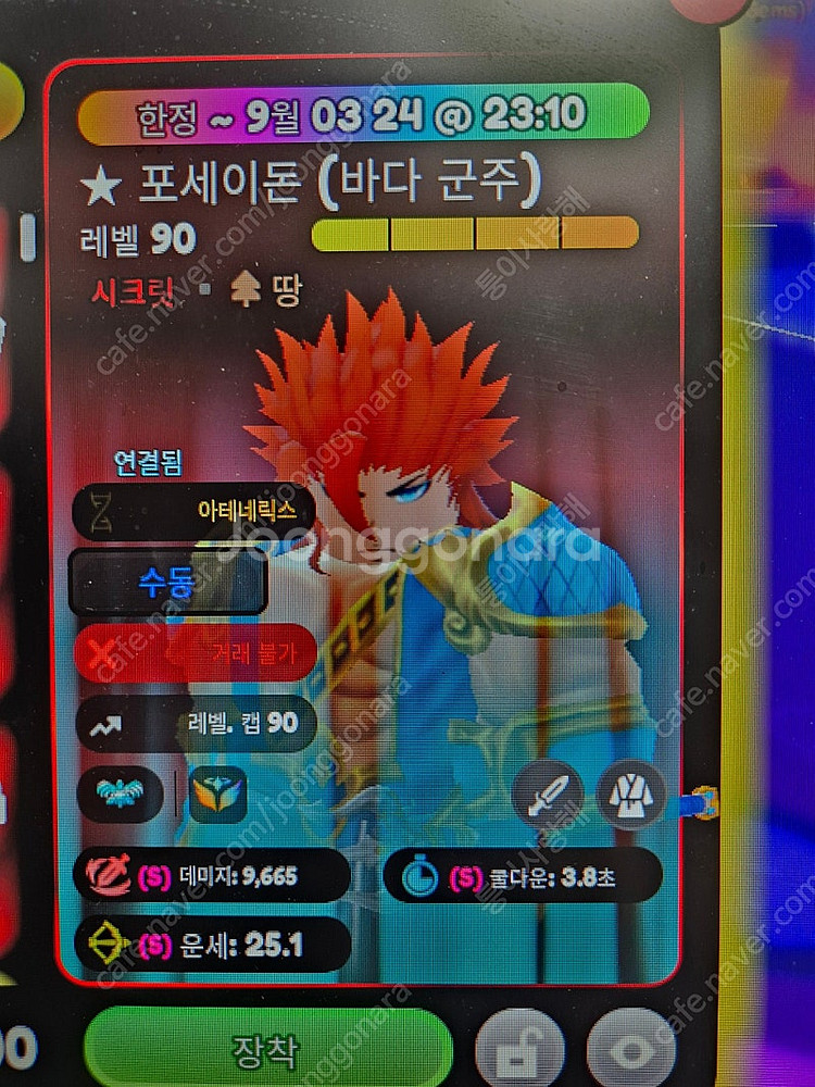 애니메 디펜더스 포세이돈 SSS 판매--0