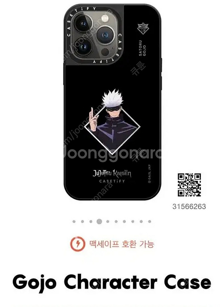 케이스티파이 주술회전 아이폰 13프로 고죠 사토루 팝니...--0