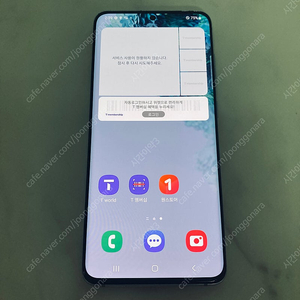 갤럭시 S20 블루 128기가 잔상없는기기 17만원 판매합니다!