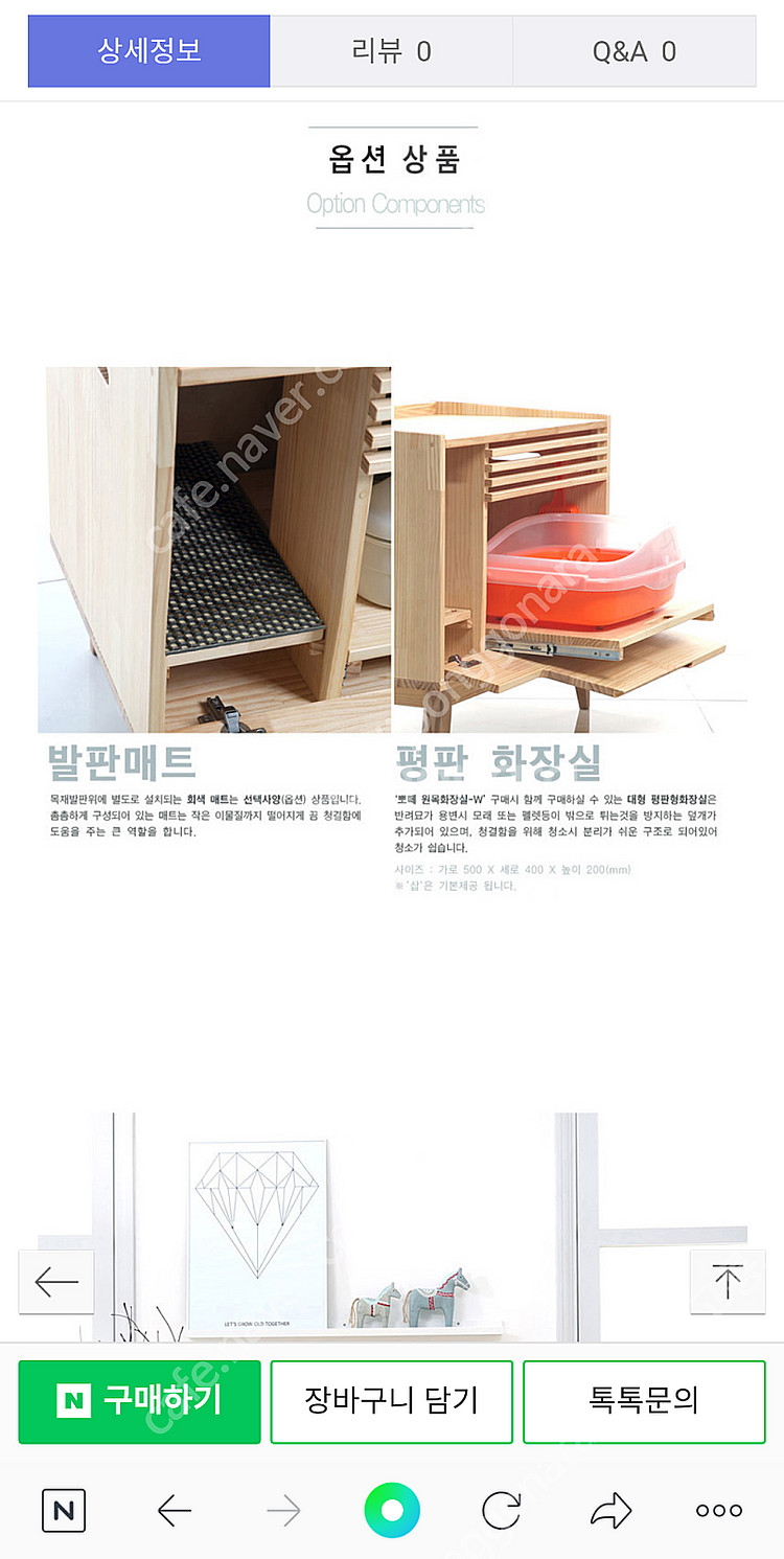고양이 원목화장실 뽀떼 W--9