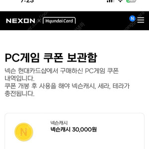 넥슨캐시 3만원 팝니다