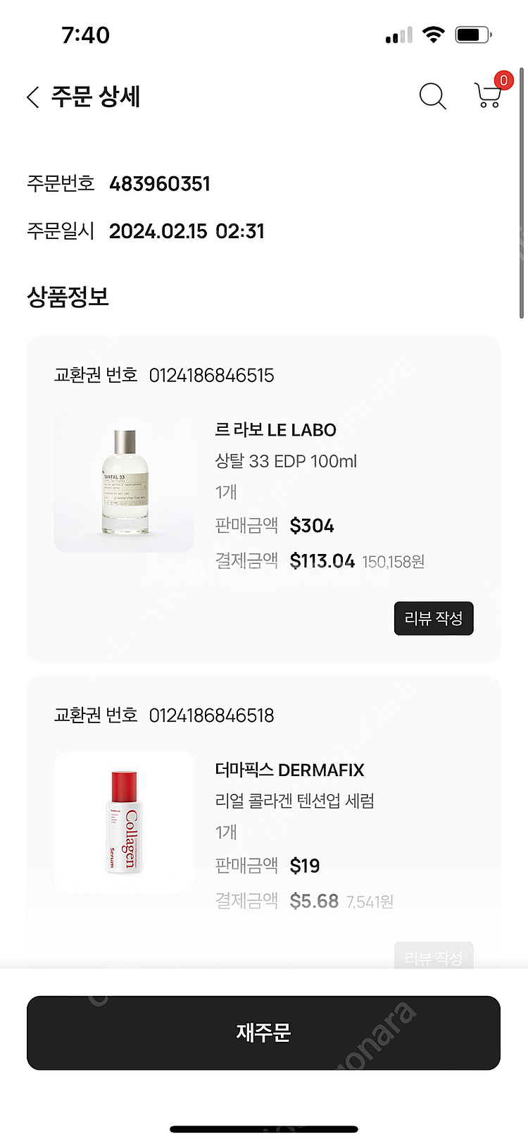 르 라보 상탈33 100ml--2