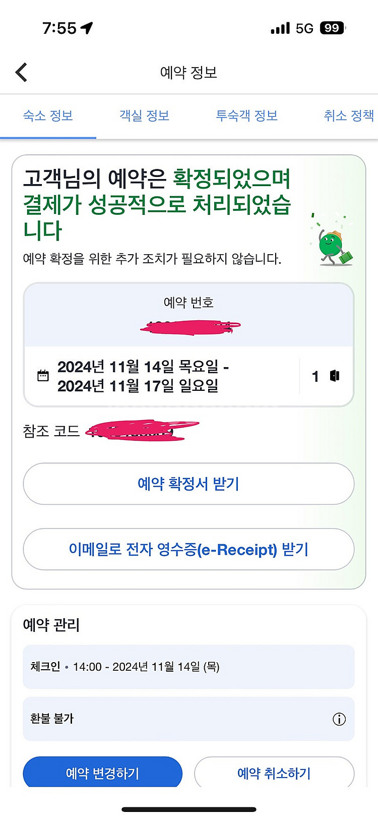 나고야 메이테츠그랜드호텔 11.14-17 3박4일 양도...--0