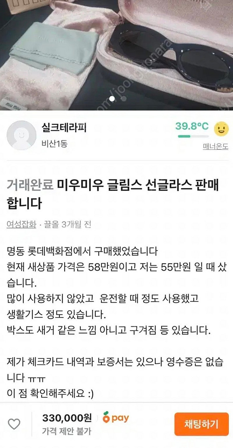 미우미우 글림스 선글라스--1