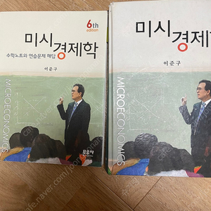 미시경제학(6판) 답지포함