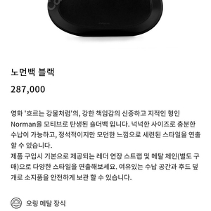 코드먼츠 노먼백 블랙 새상품