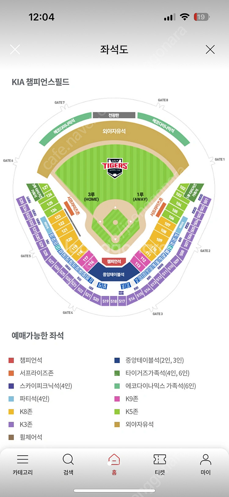 9/24(화) 기아 삼성 k8 1루 응원석 2연석 판매--0