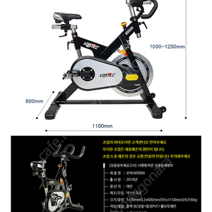 스피닝싸이클 보텍 M900N 판매합니다