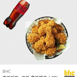 BHC치킨 뿌링클/후라이드+제로콜라1.25L 판매합니다.~2025.08.13.