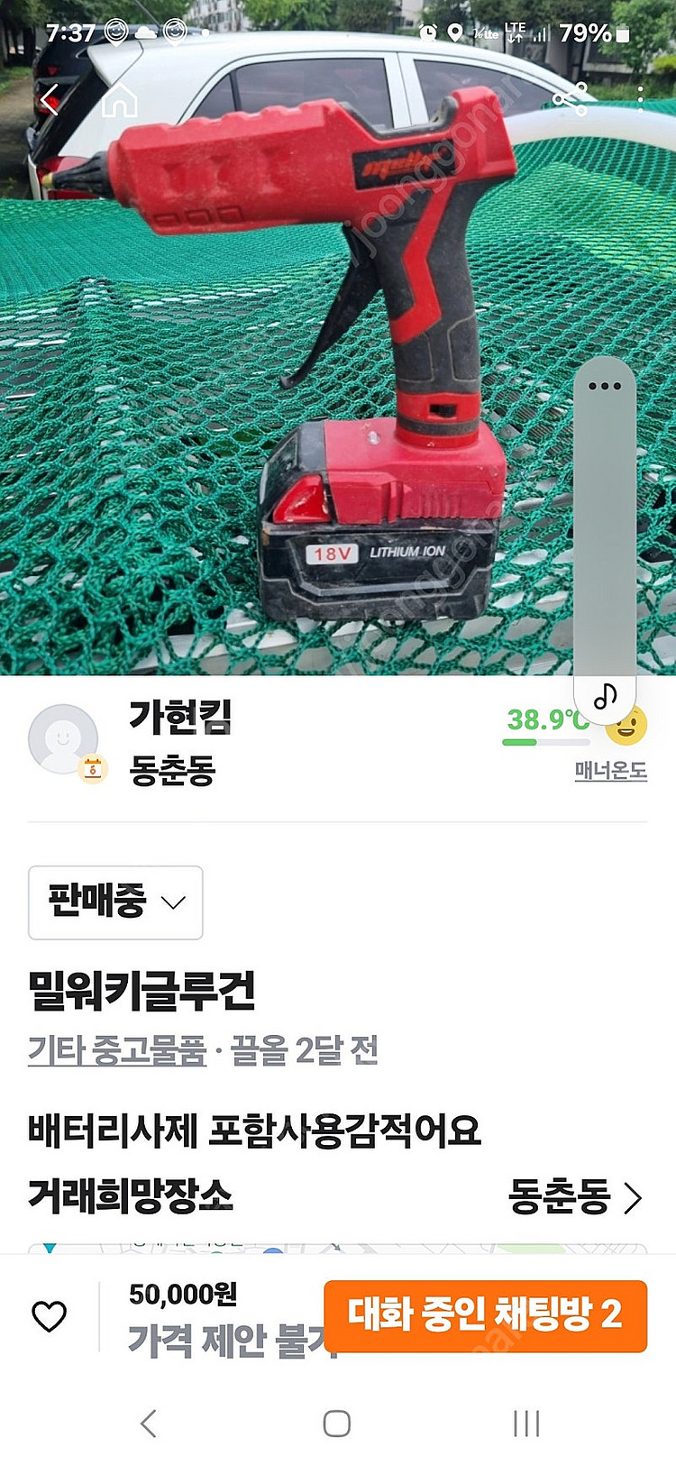 밀워키 송풍기세트--1