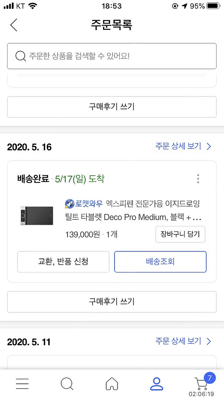 엑스피펜 이지드로잉 데코 프리미엄 M 사이즈 타블렛--2